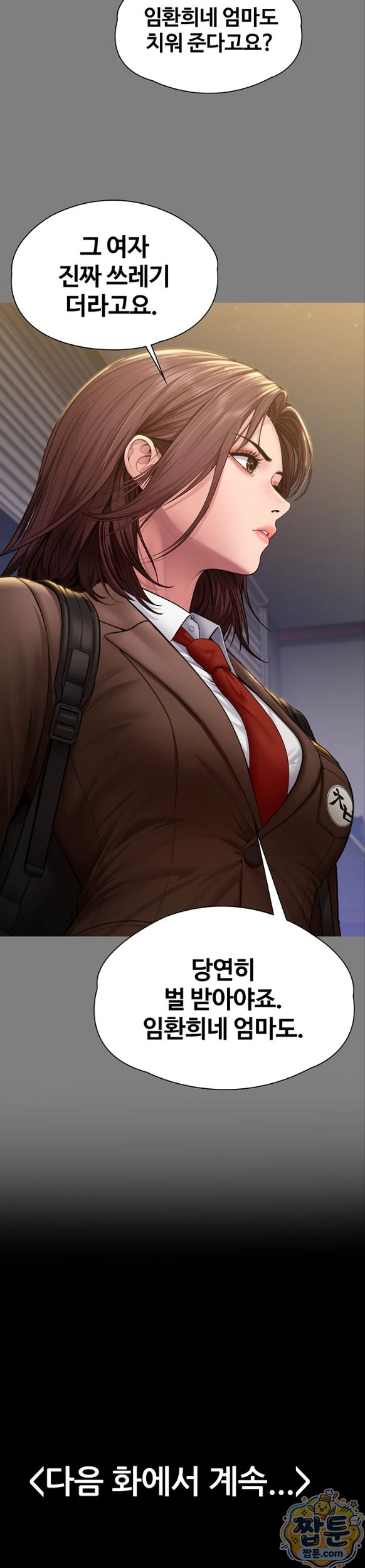 I Will Protect You Raw 37