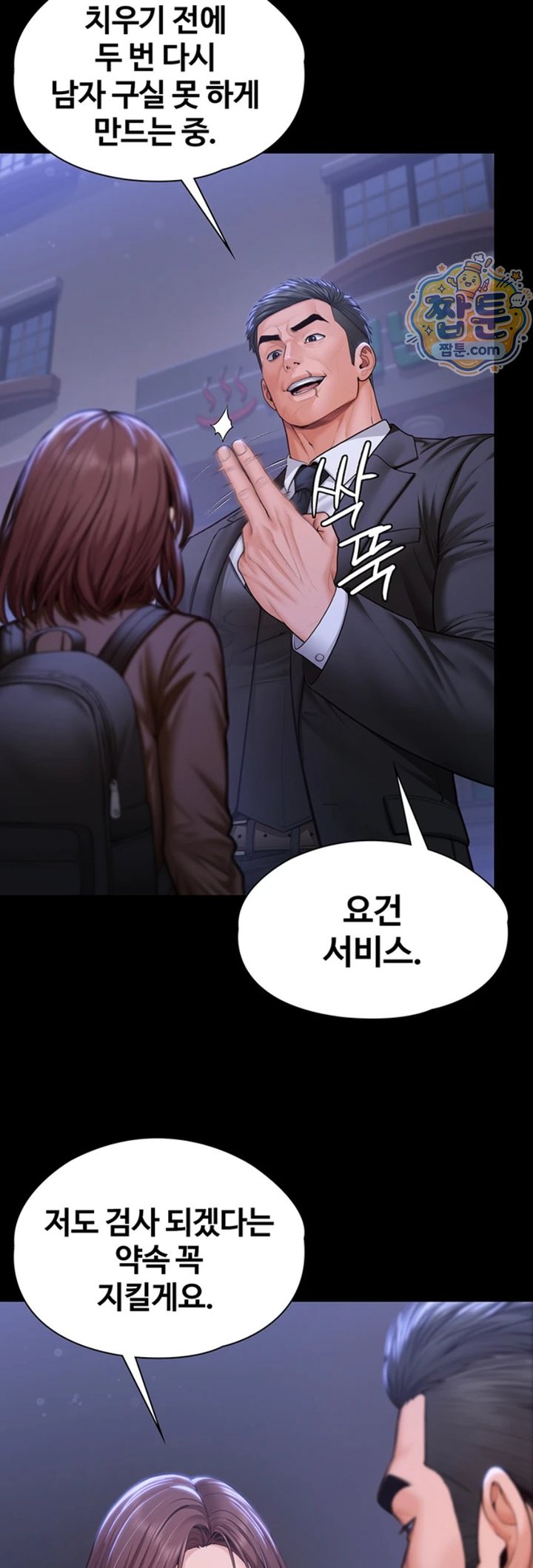 I Will Protect You Raw 31