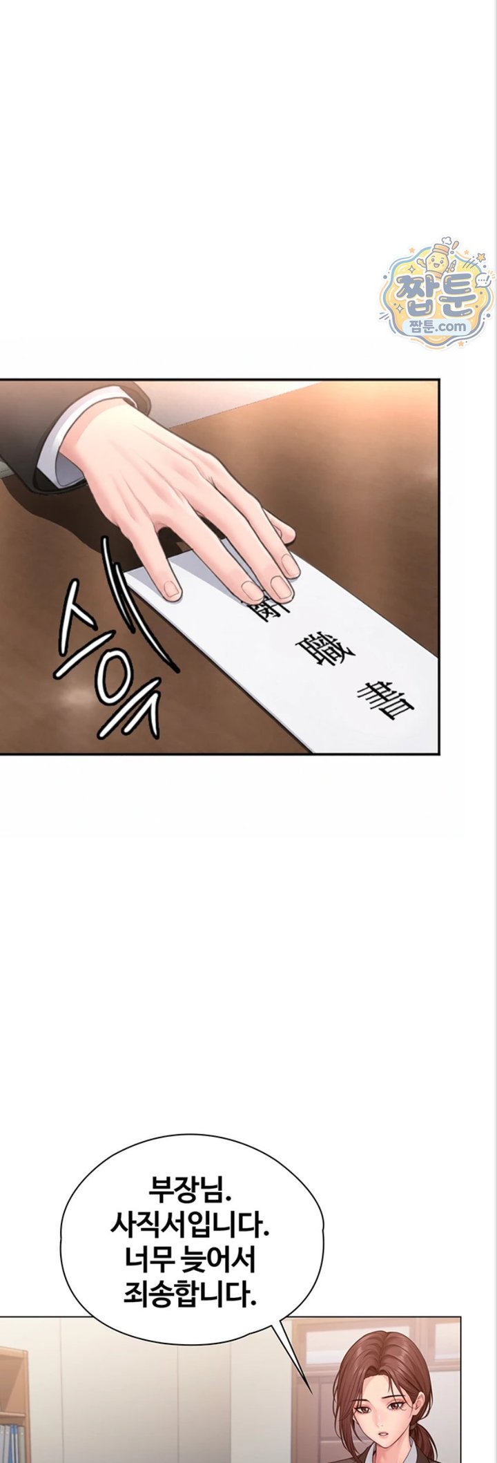 I Will Protect You Raw 36