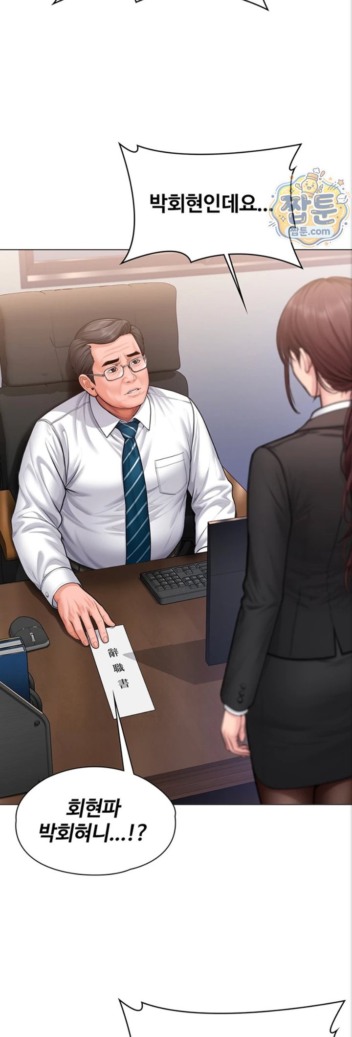 I Will Protect You Raw 52