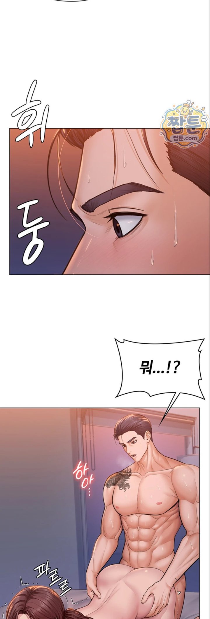 I Will Protect You Raw 55
