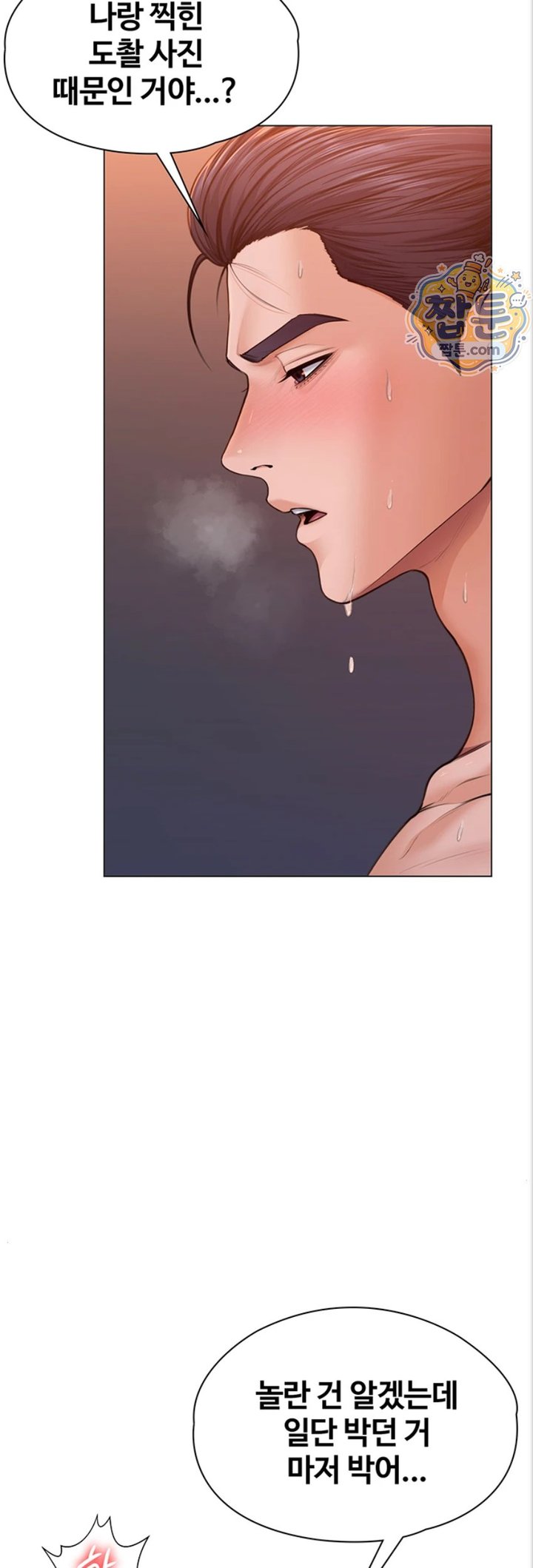 I Will Protect You Raw 57