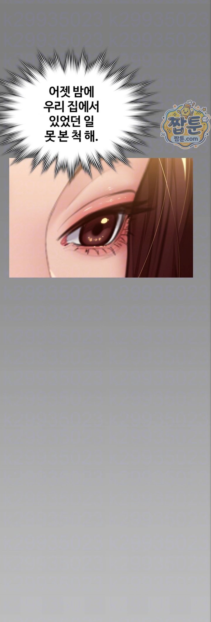 I Will Protect You Raw 9