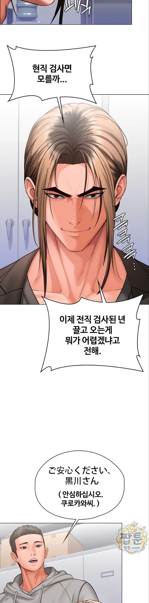 I Will Protect You Raw 22