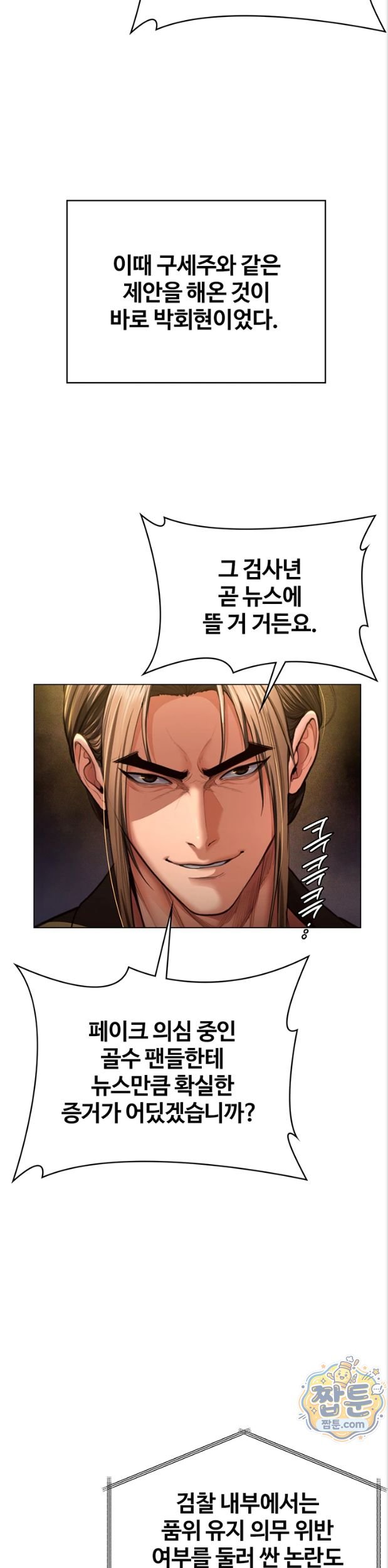 I Will Protect You Raw 28