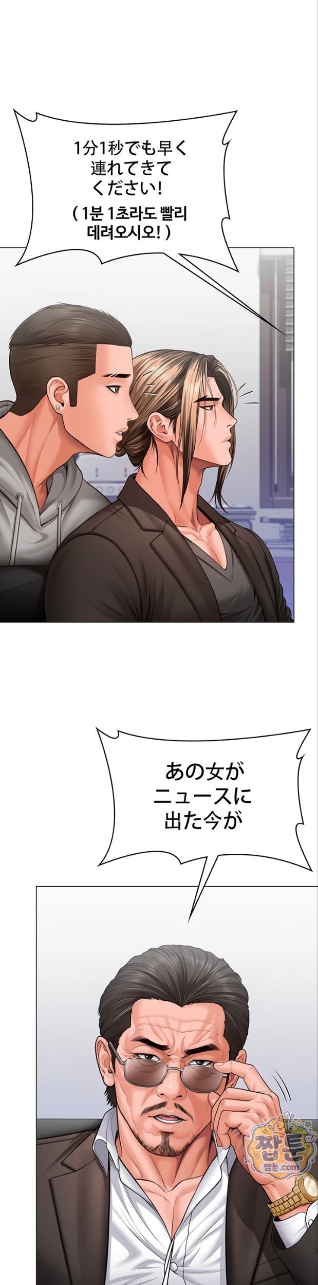 I Will Protect You Raw 31