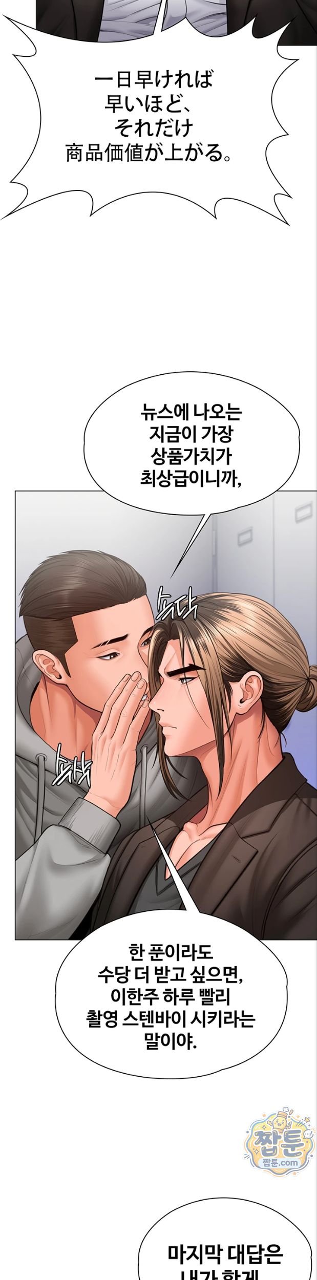 I Will Protect You Raw 32