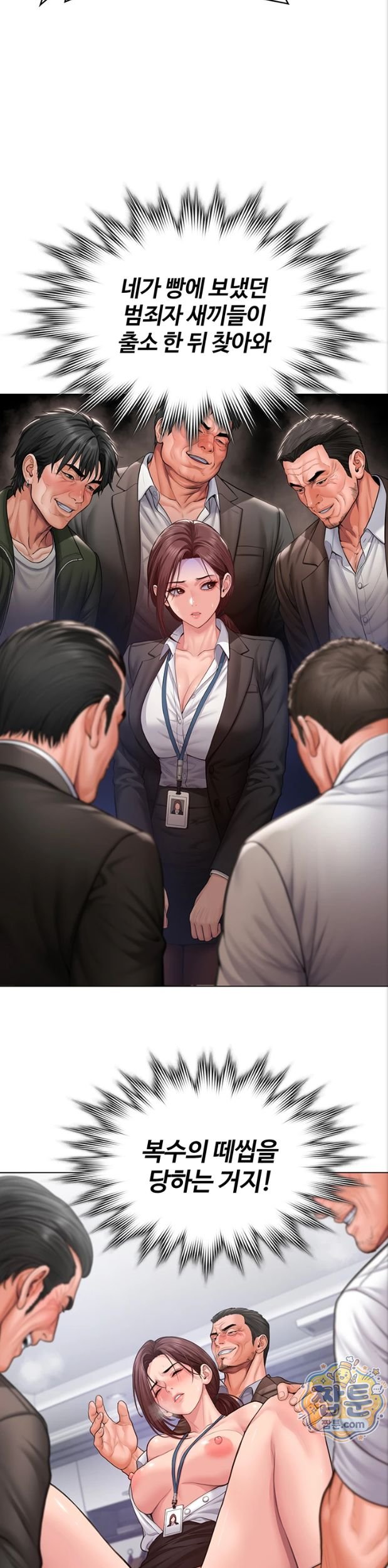 I Will Protect You Raw 37