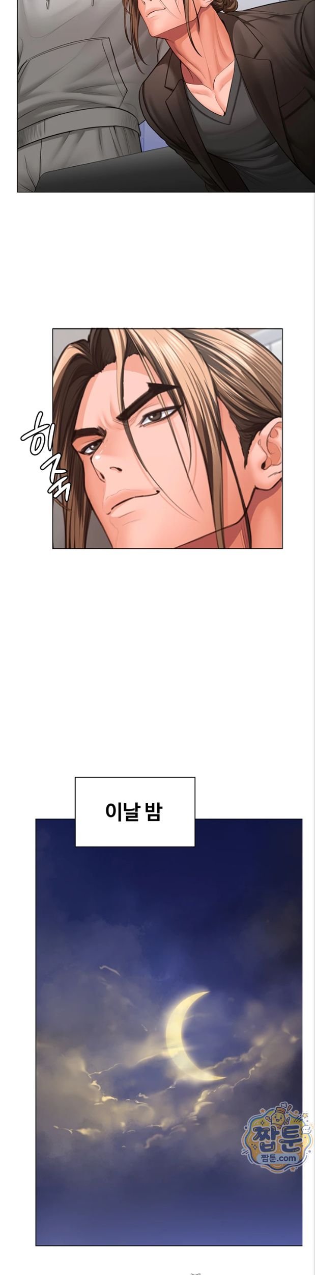 I Will Protect You Raw 41