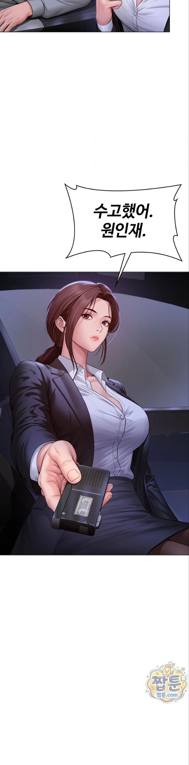 I Will Protect You Raw 43