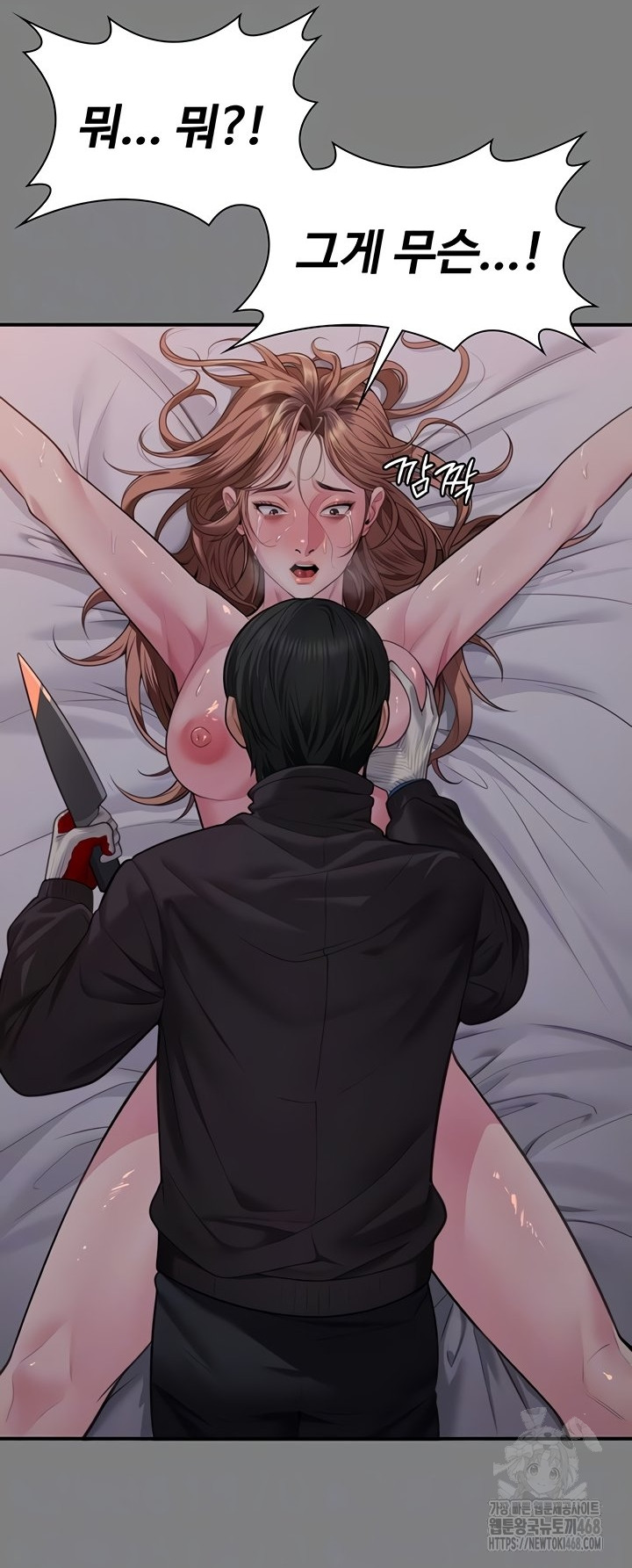 I Will Protect You Raw 16