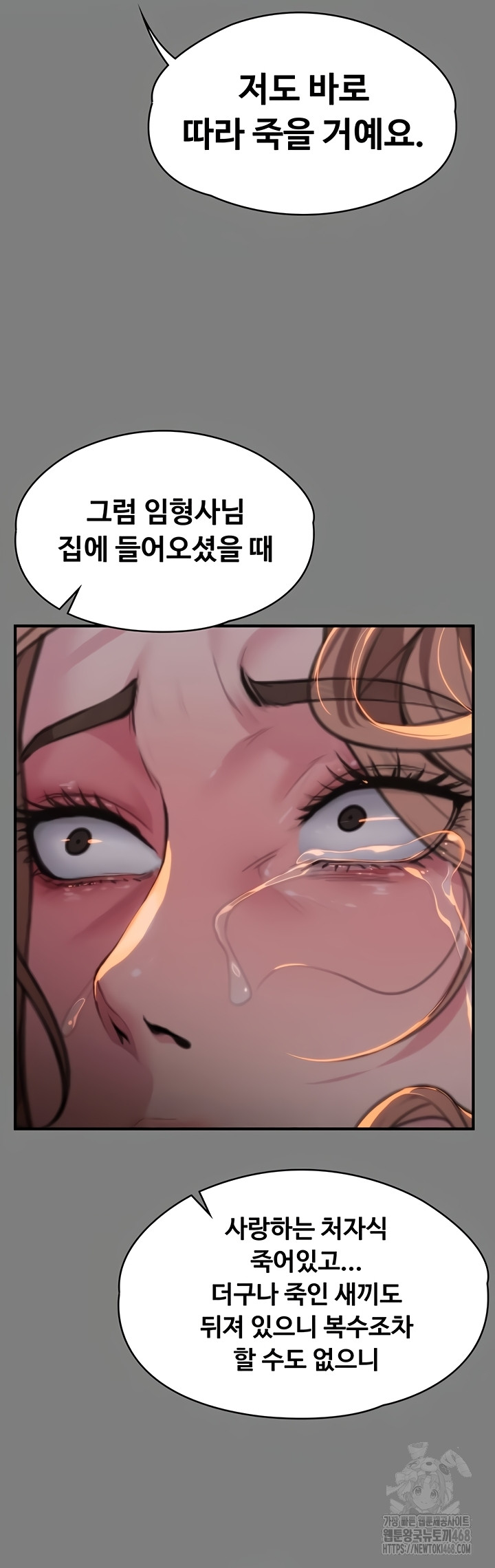 I Will Protect You Raw 30
