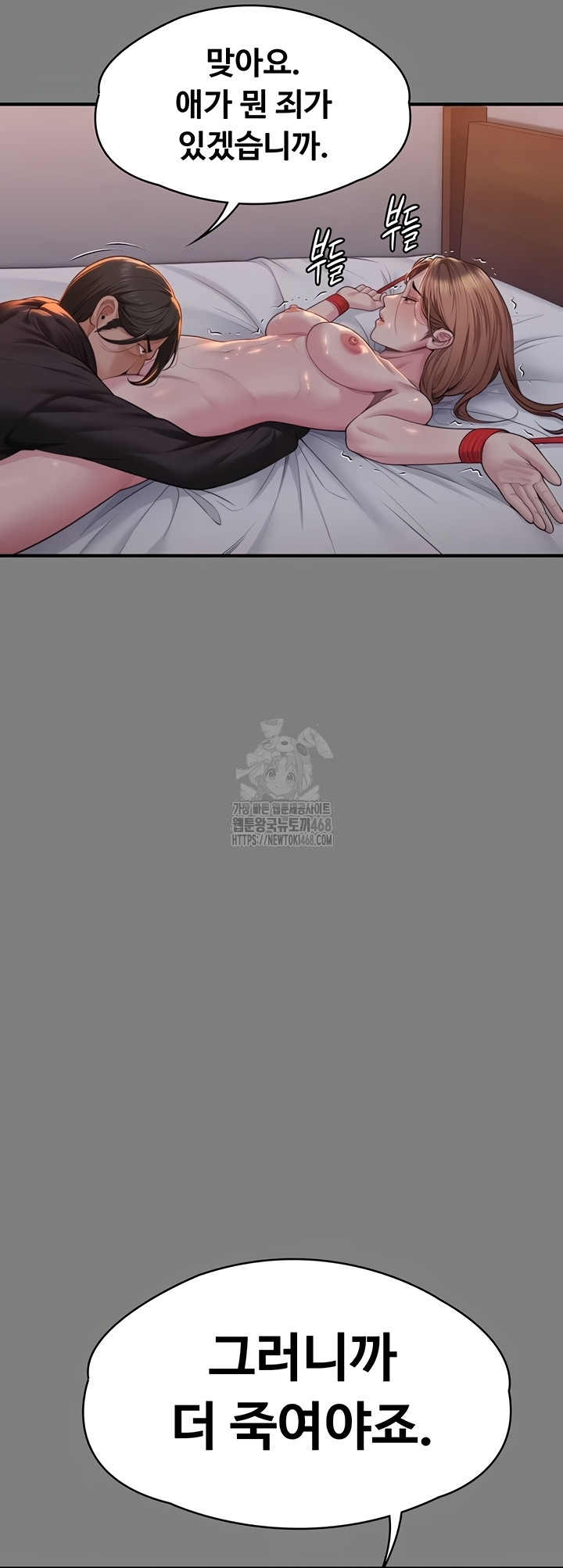 I Will Protect You Raw 32