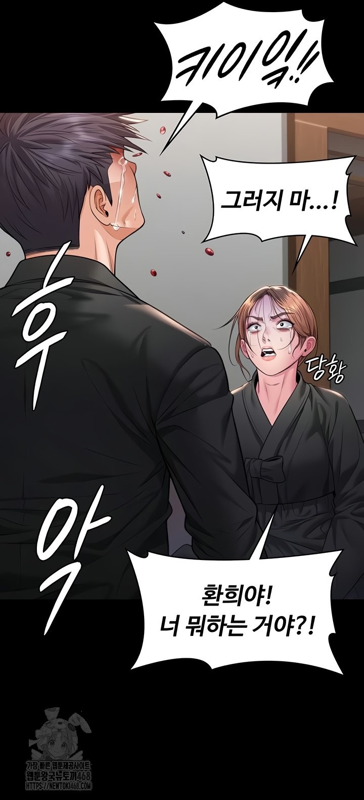 I Will Protect You Raw 58