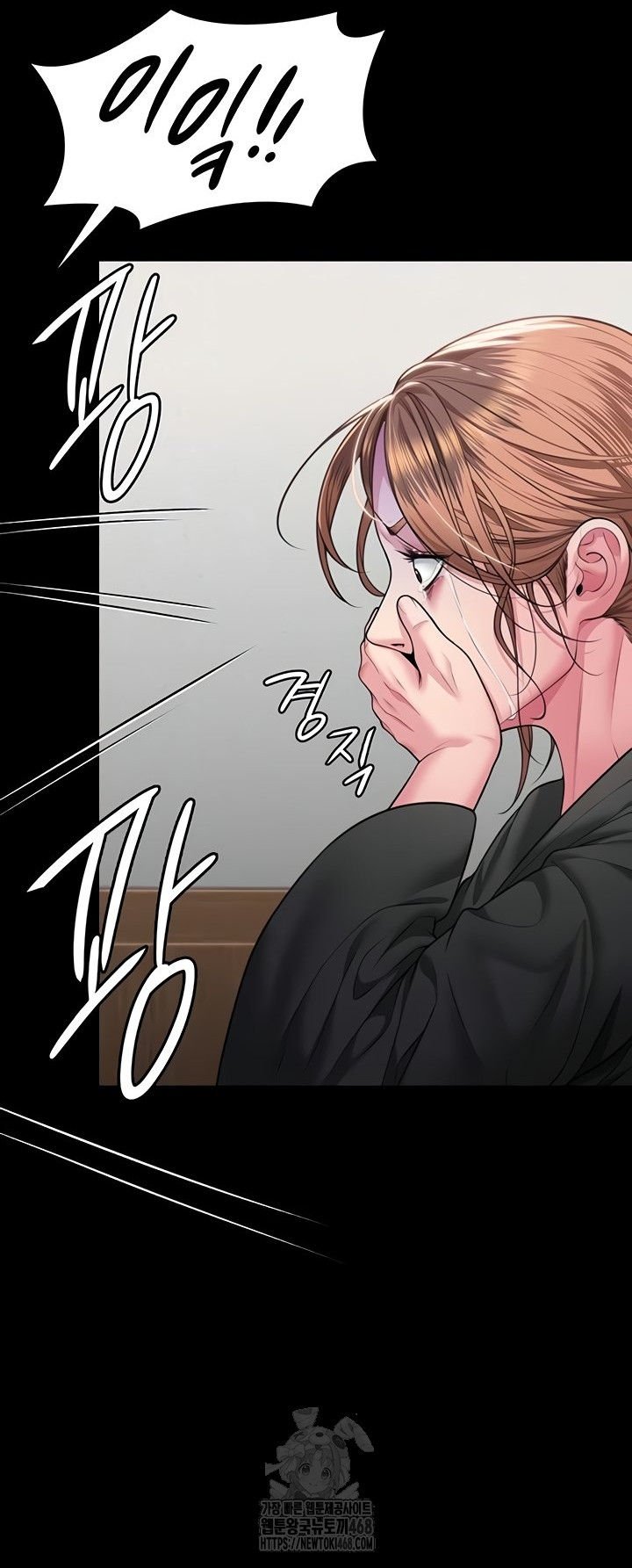 I Will Protect You Raw 59