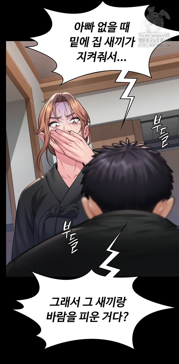 I Will Protect You Raw 60