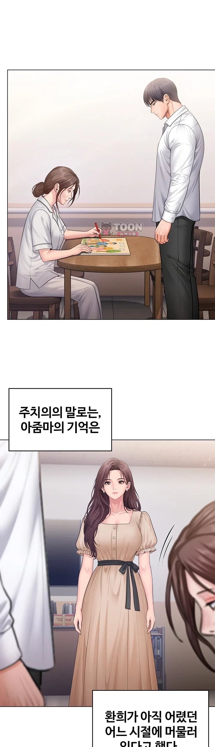 I Will Protect You Raw 11