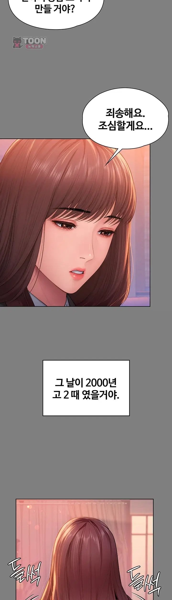 I Will Protect You Raw 22