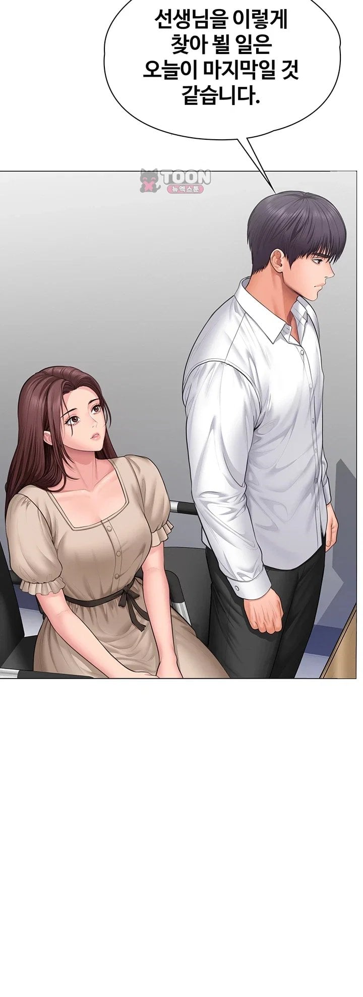 I Will Protect You Raw 51
