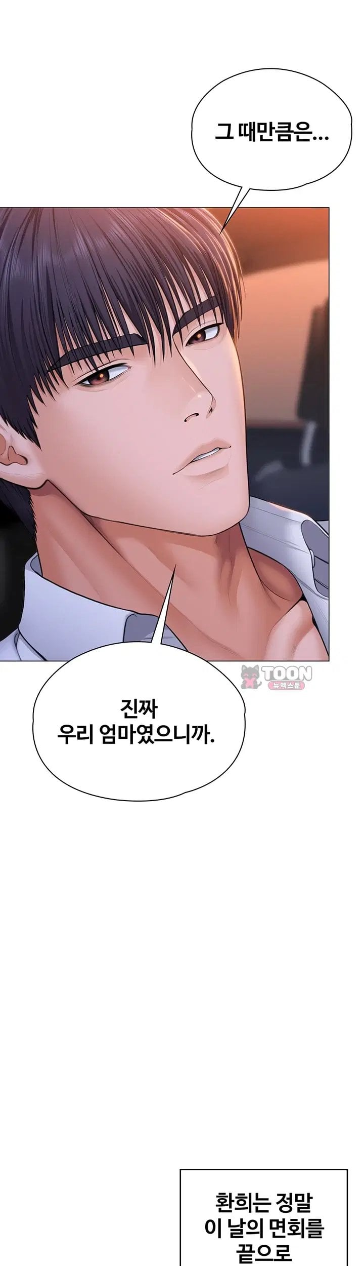 I Will Protect You Raw 57