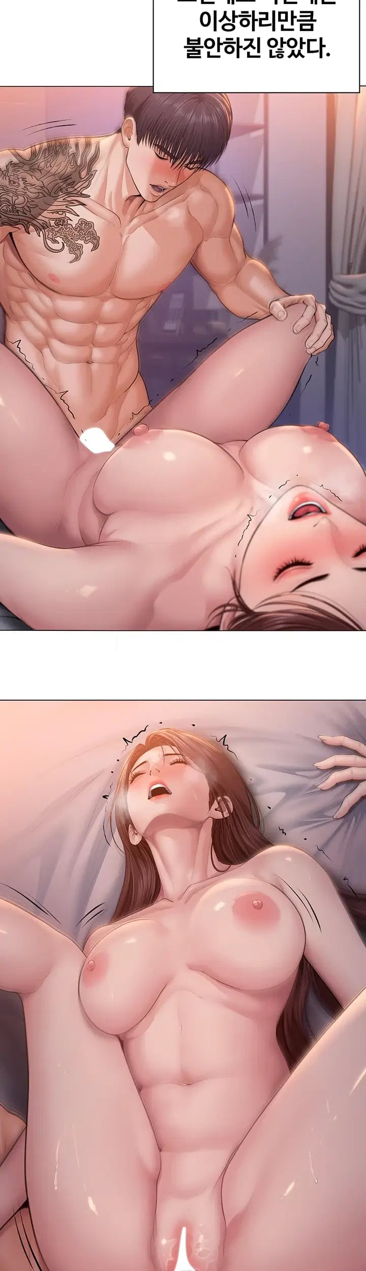I Will Protect You Raw 11