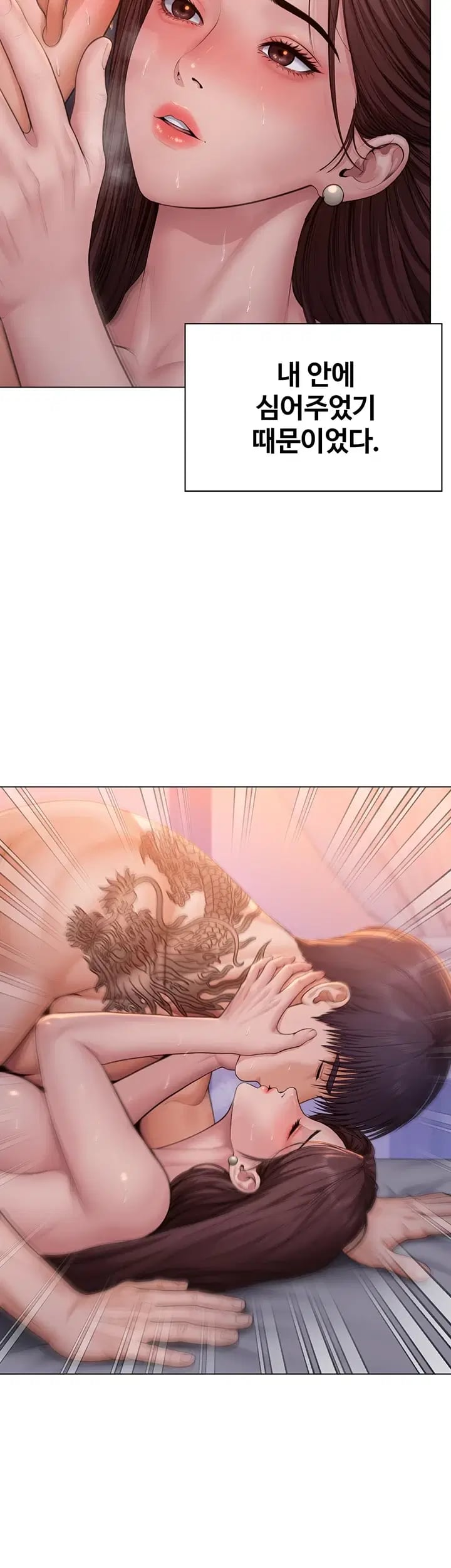 I Will Protect You Raw 13