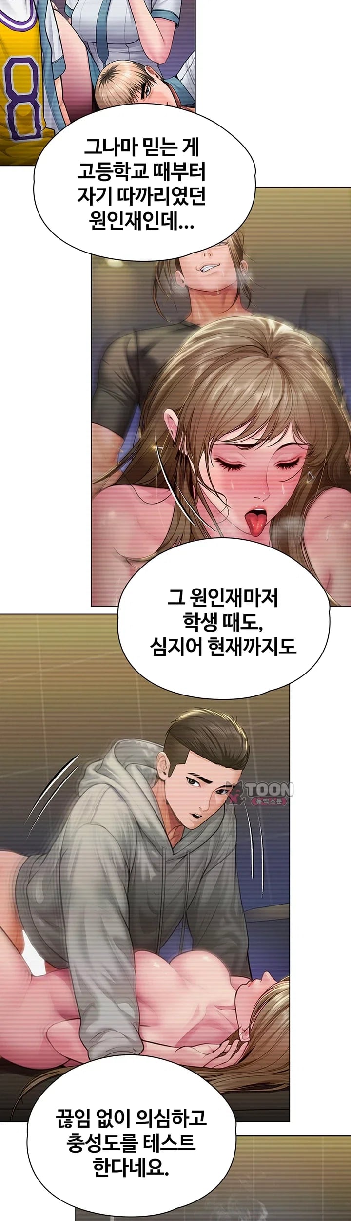 I Will Protect You Raw 19