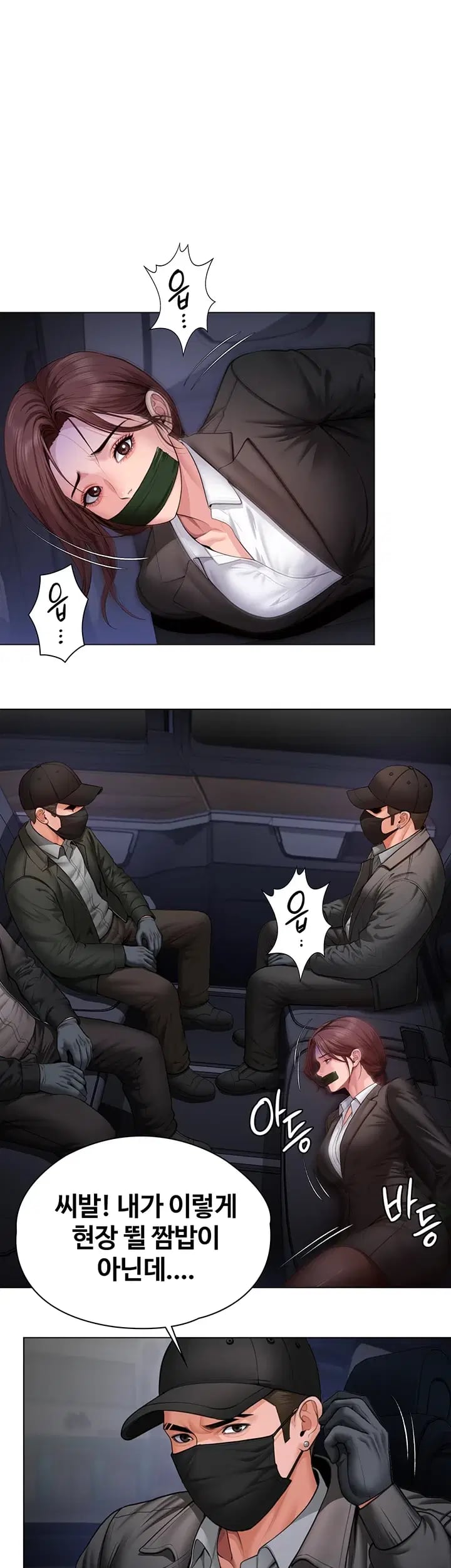 I Will Protect You Raw 32