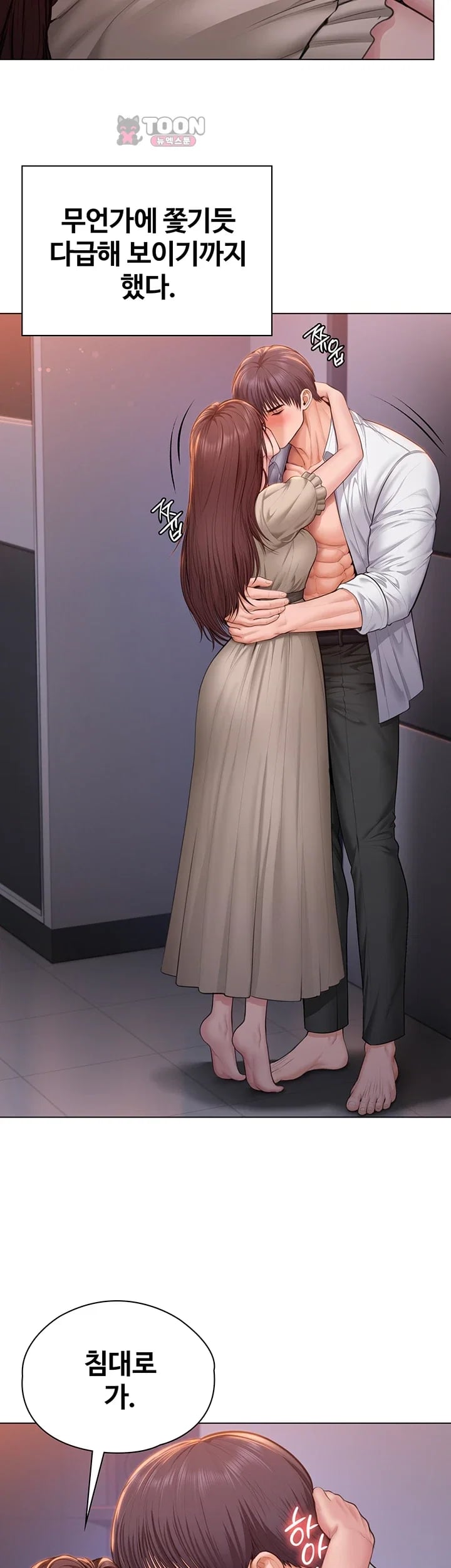I Will Protect You Raw 6