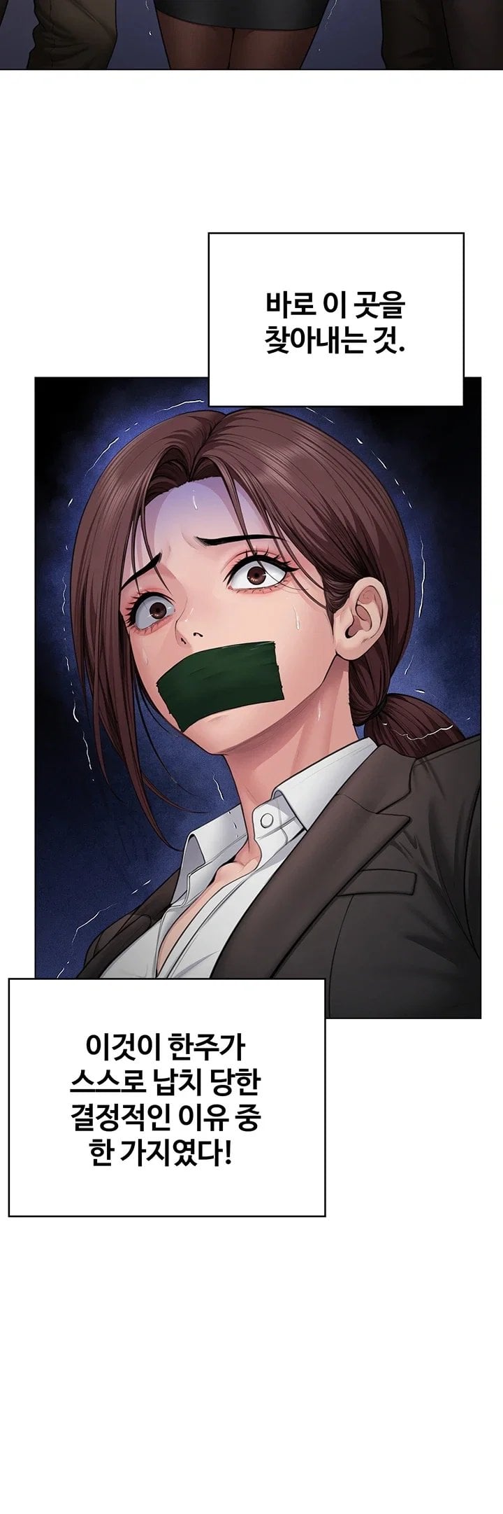 I Will Protect You Raw 3