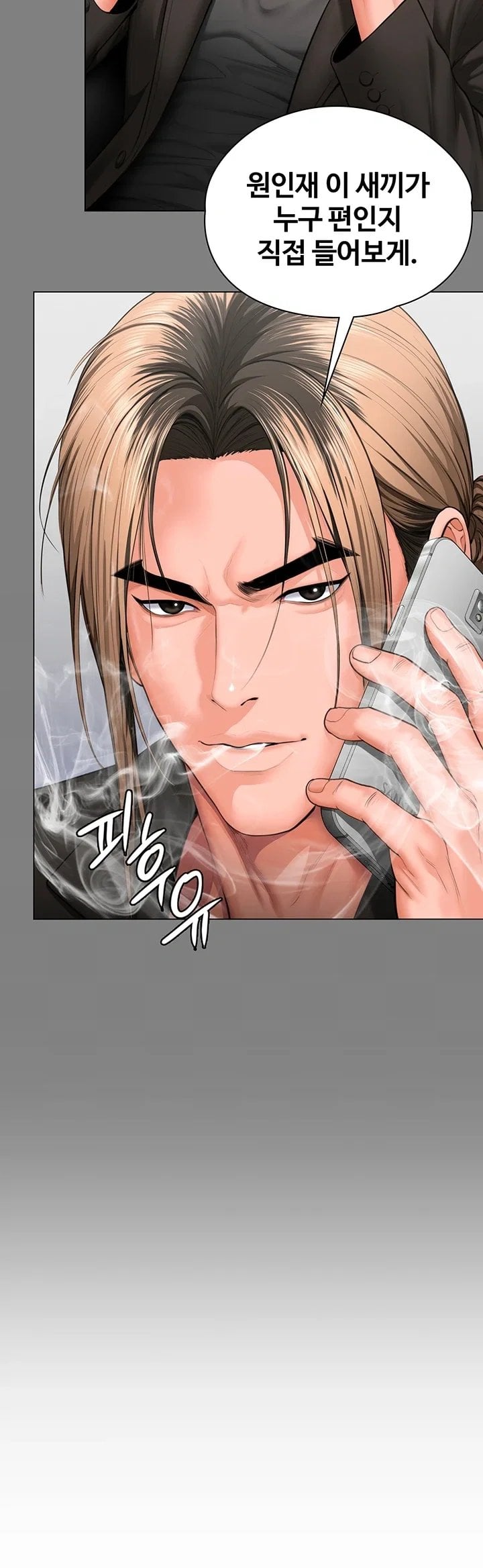 I Will Protect You Raw 21