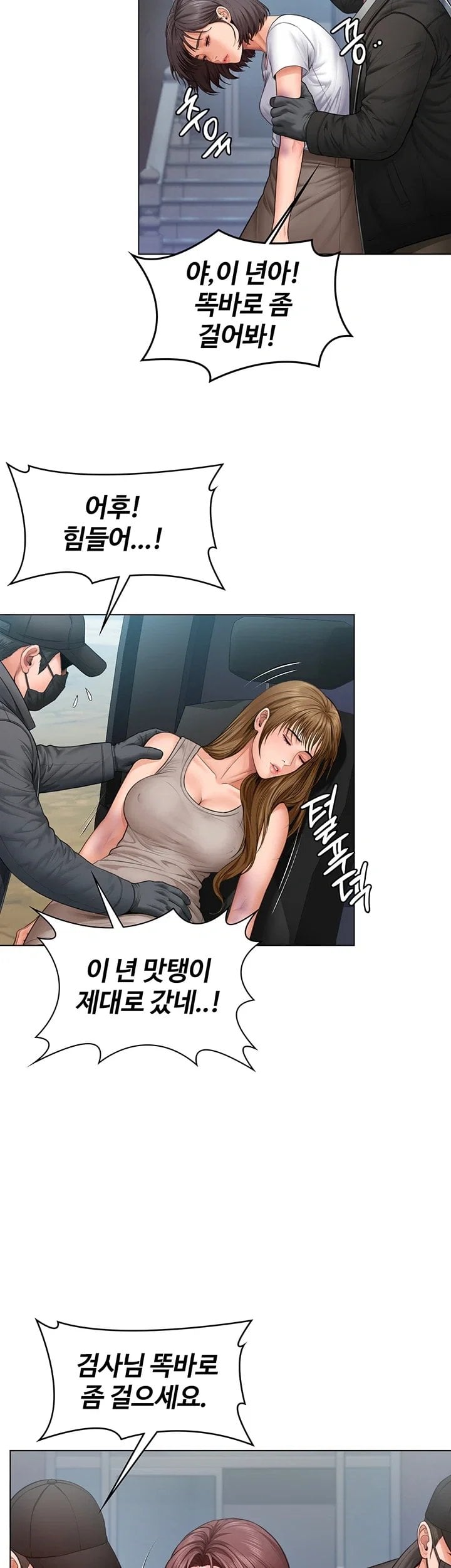 I Will Protect You Raw 29