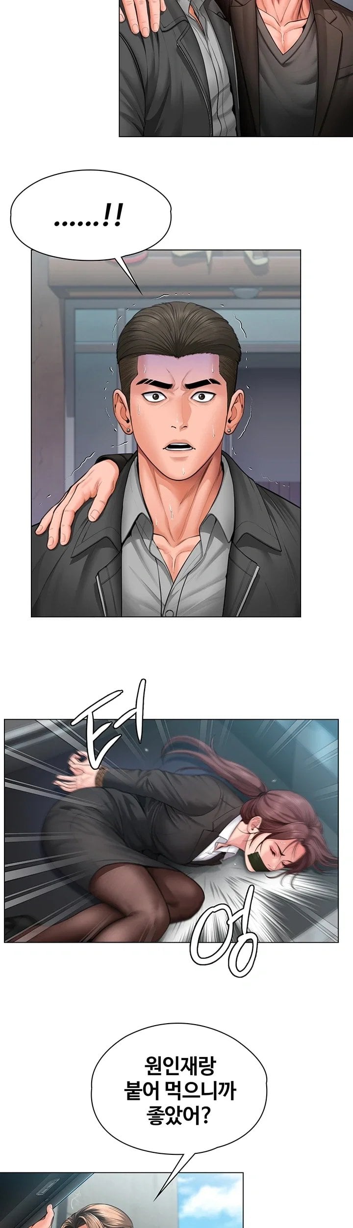 I Will Protect You Raw 33