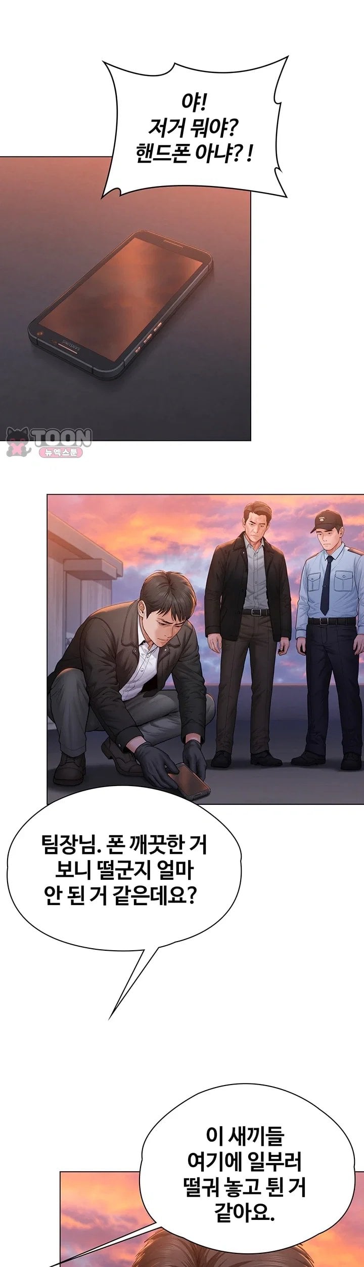 I Will Protect You Raw 37