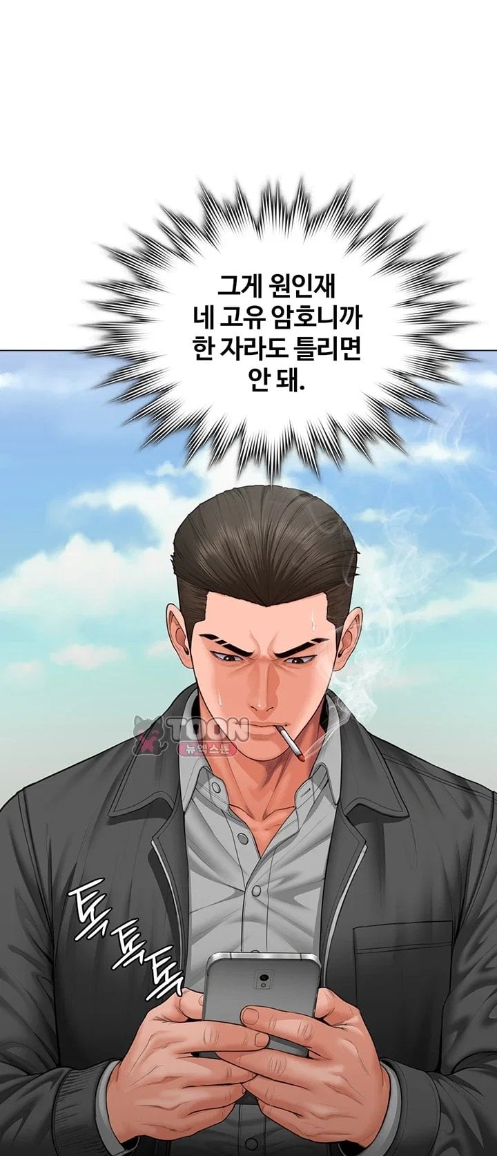 I Will Protect You Raw 9
