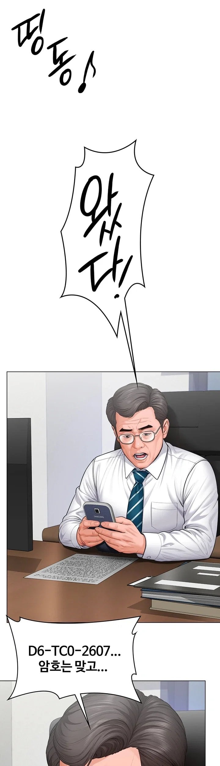I Will Protect You Raw 10