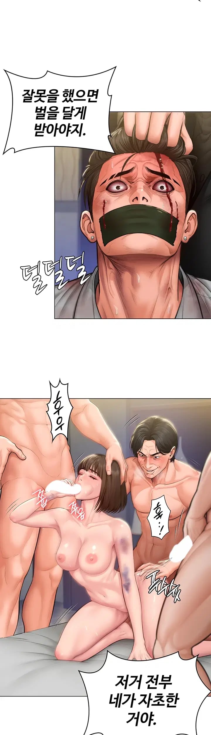 I Will Protect You Raw 13