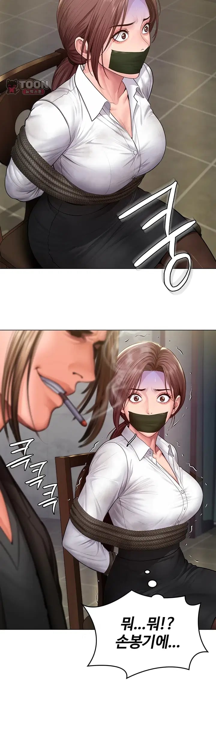 I Will Protect You Raw 17