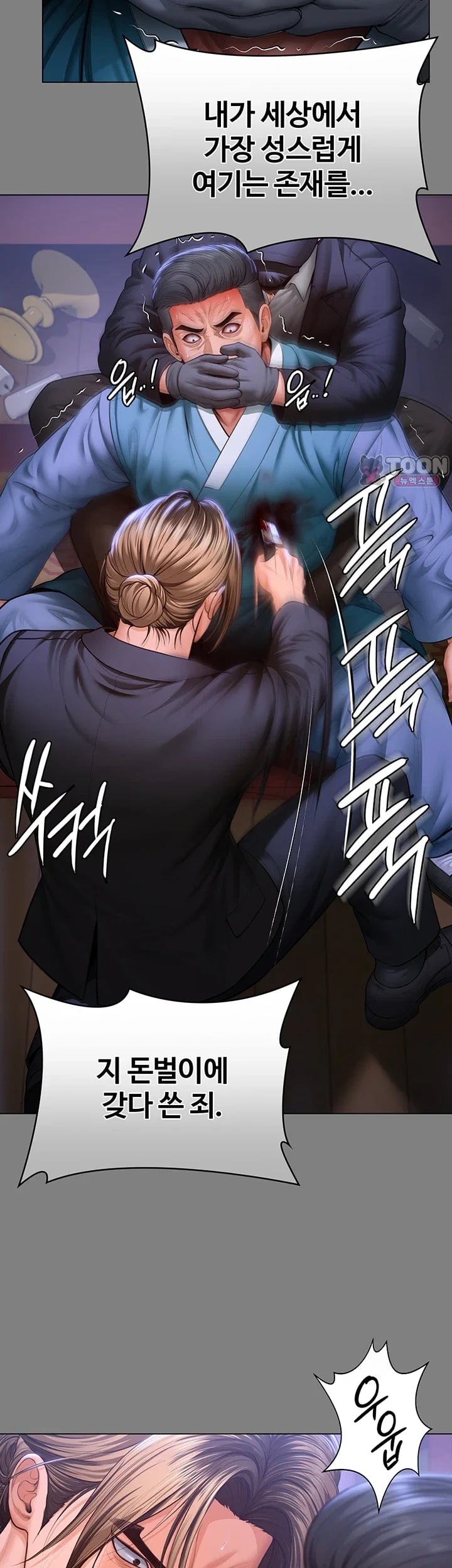 I Will Protect You Raw 44