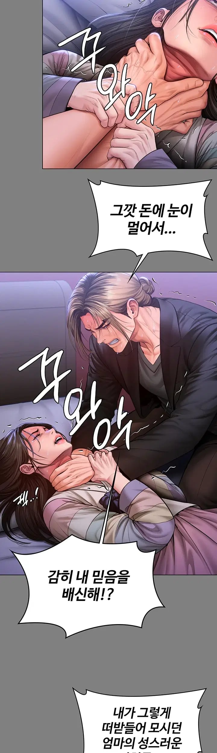 I Will Protect You Raw 46