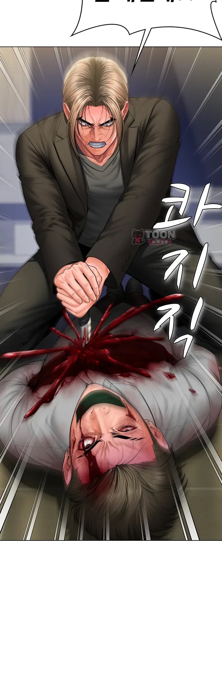 I Will Protect You Raw 56