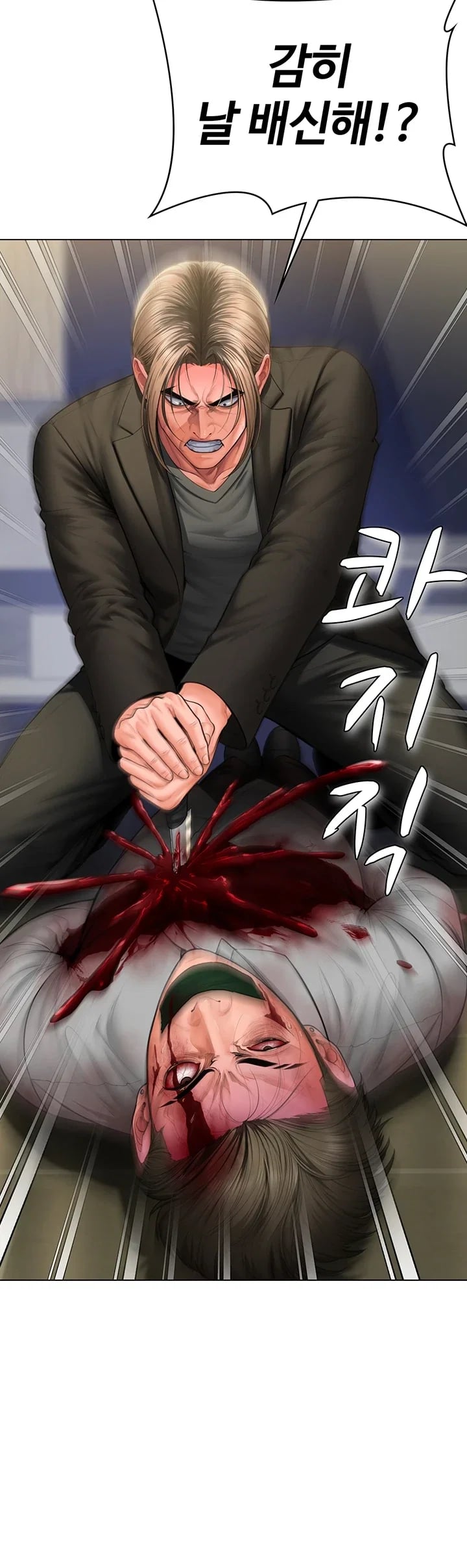 I Will Protect You Raw 2
