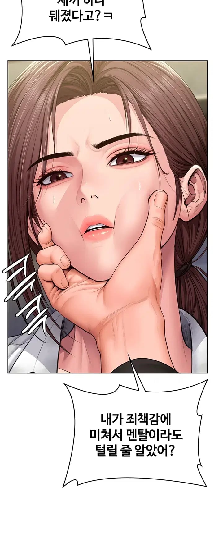I Will Protect You Raw 16