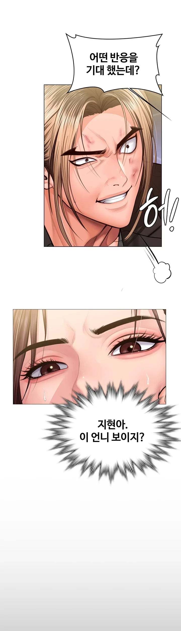 I Will Protect You Raw 17