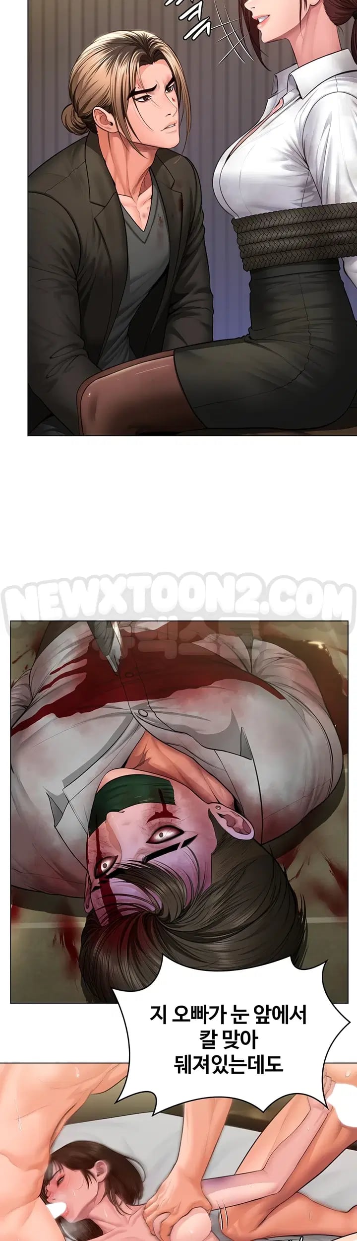 I Will Protect You Raw 24