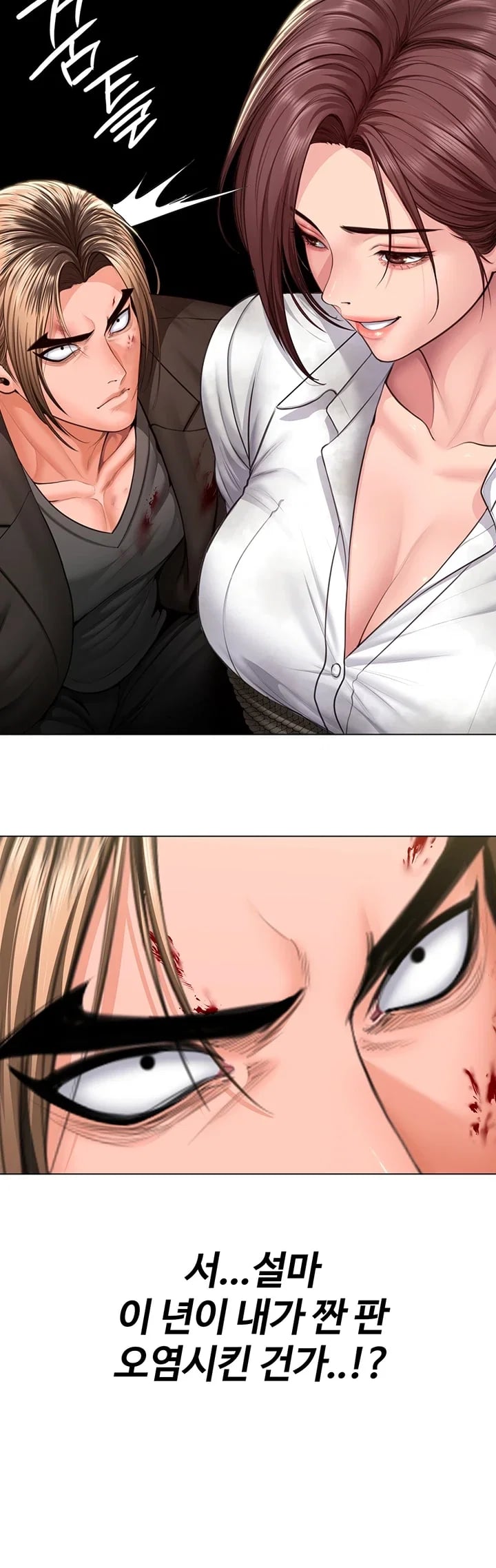 I Will Protect You Raw 26