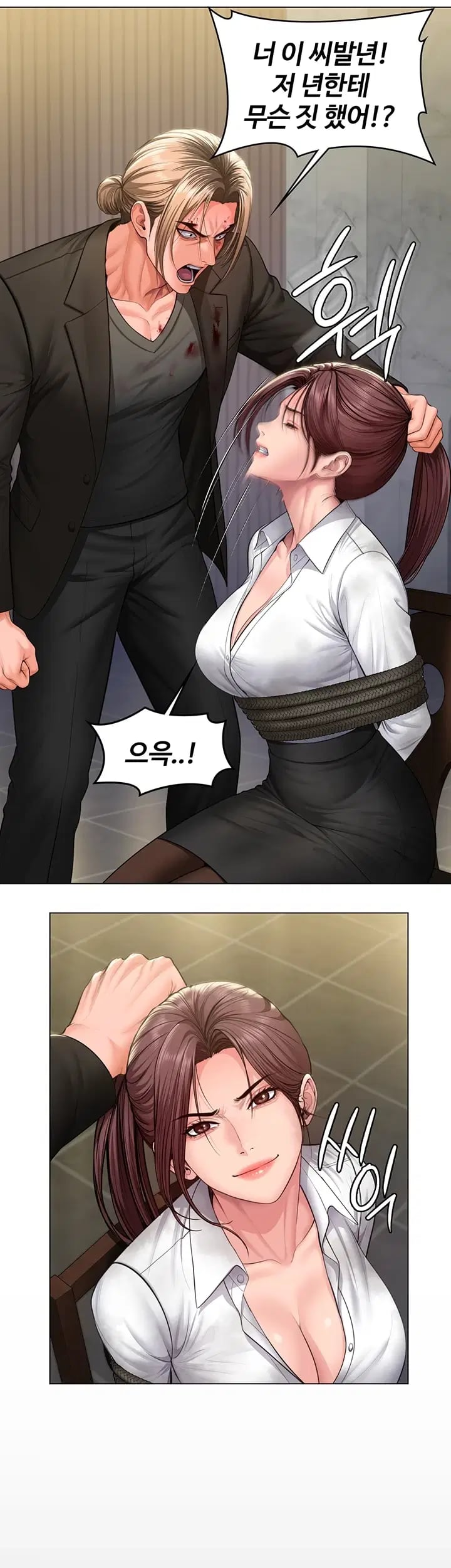 I Will Protect You Raw 27