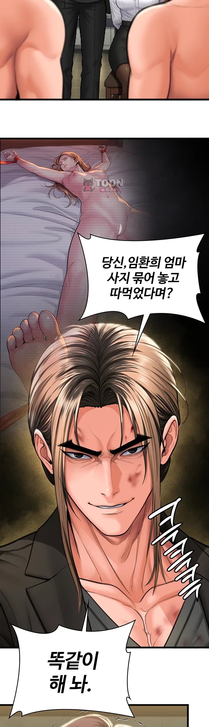 I Will Protect You Raw 46