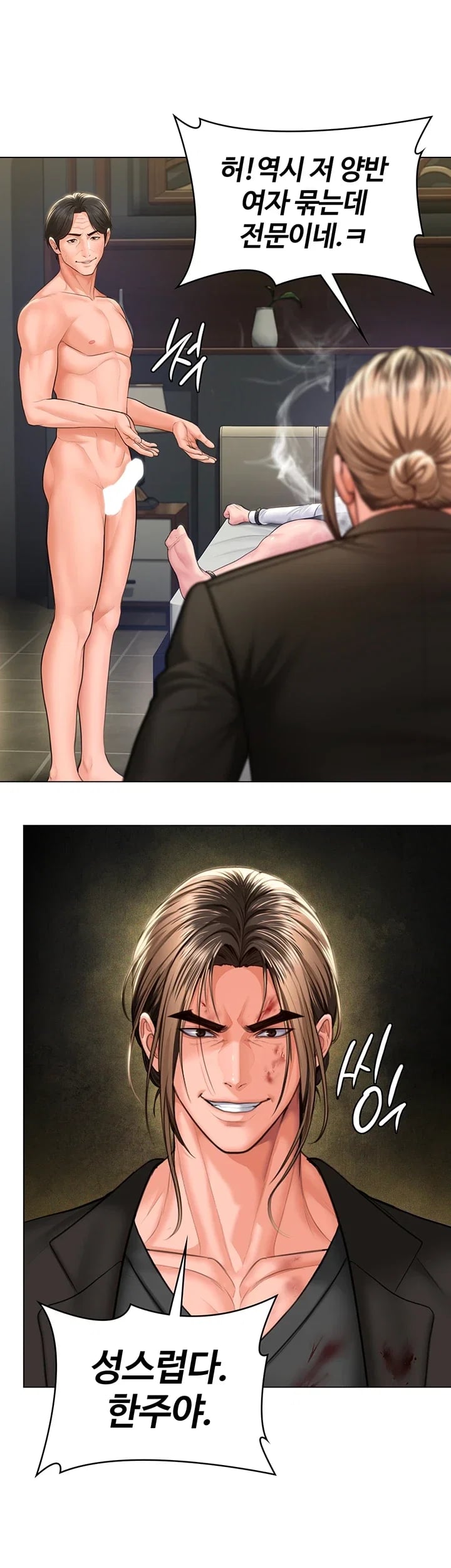 I Will Protect You Raw 51