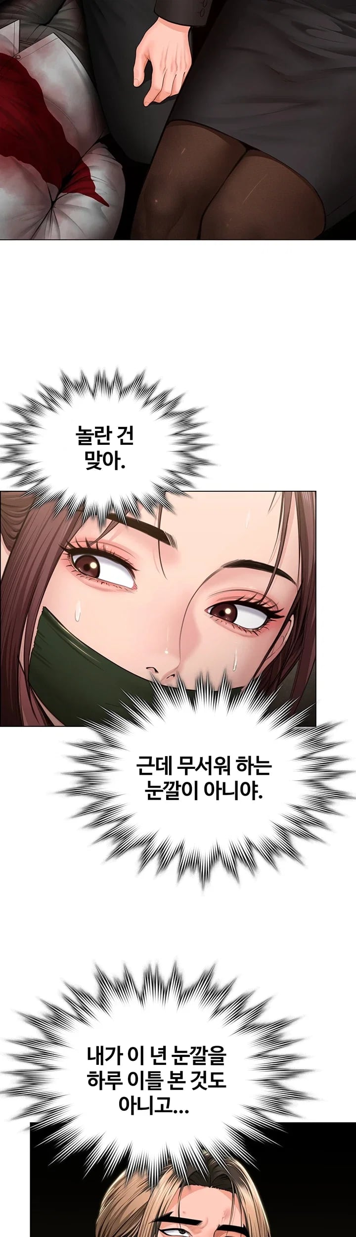 I Will Protect You Raw 8